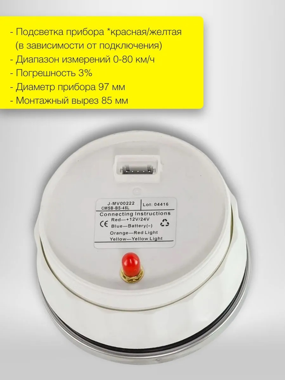 Спидометр аналог. с GPS (0-45 узлов, черн.)