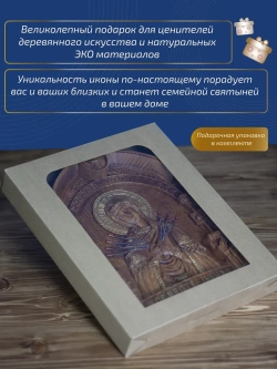 Семистрельная икона Божией Матери, бук, 32х26х3,8 см