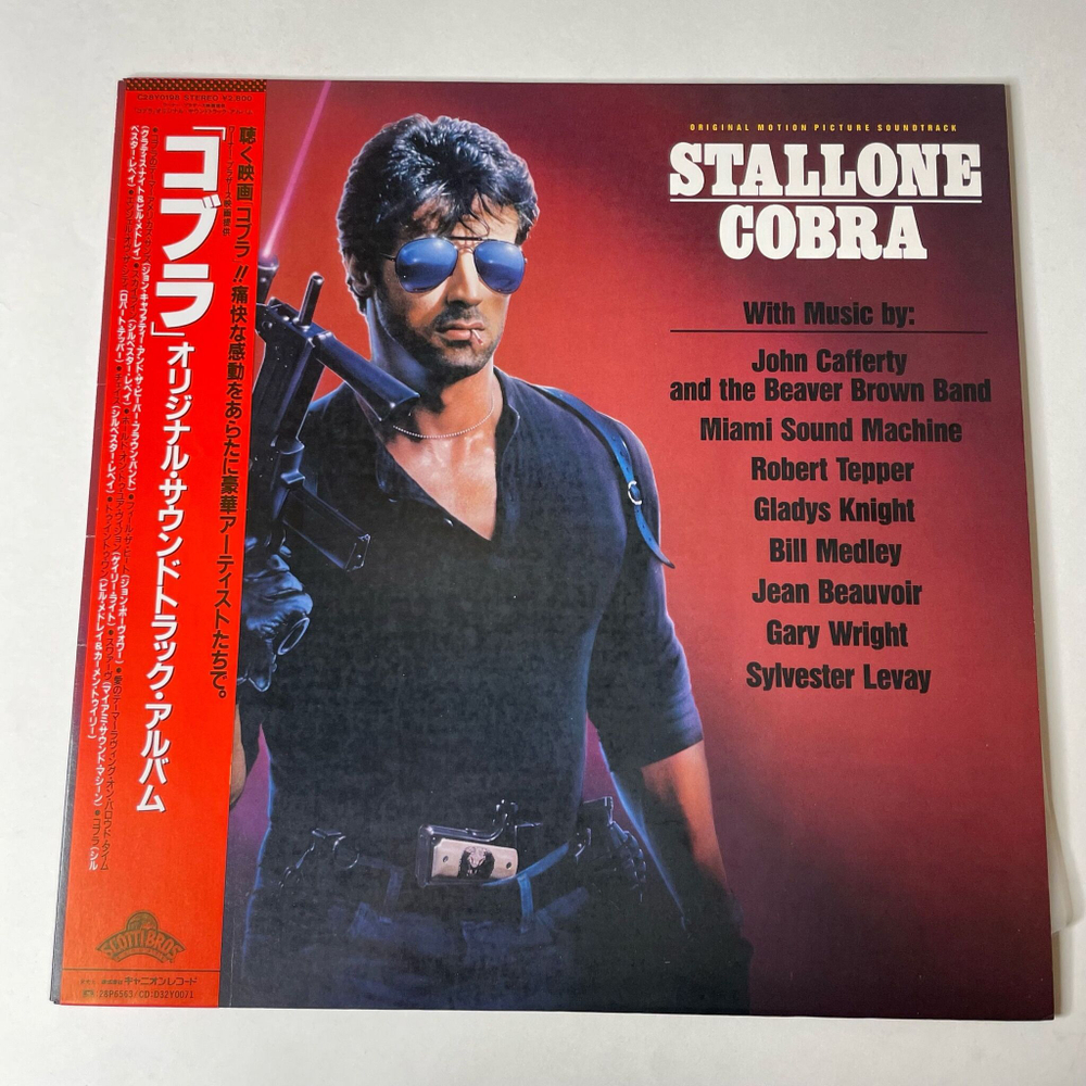 Винтажная виниловая пластинка LP Cobra Кобра (Motion Picture Soundtrack) (Japan 1986) (Obi)