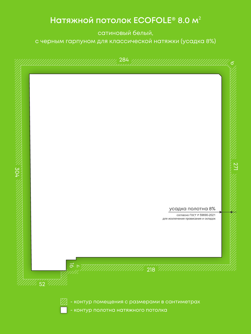 Натяжные потолки 8 м2, 10.4 м2