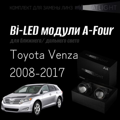 Bi led линзы 3.0 для фар Toyota Venza 2008-2017 ксенон, би лед линзы Statlight A-Four, комплект 2 шт