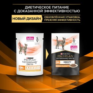 Пауч Pro Plan Veterinary Diets OM ST/OX Obesity Management для кошек при ожирении с курицей в соусе