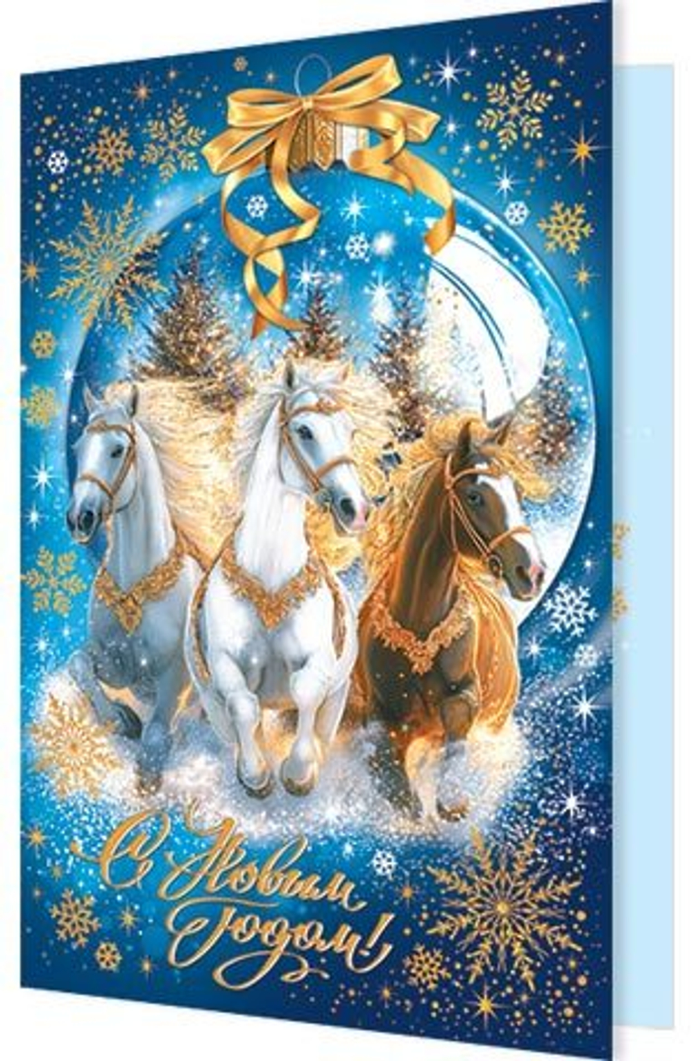 Открытка А5 "С новым годом" Символ года