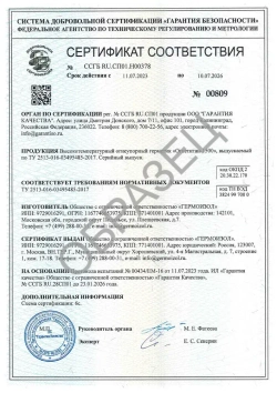 Герметик для печей и каминов Огнетитан-1500 высокотемпературный огнеупорный, черный