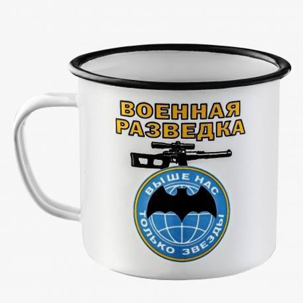 Эмалированная кружка Военная разведка