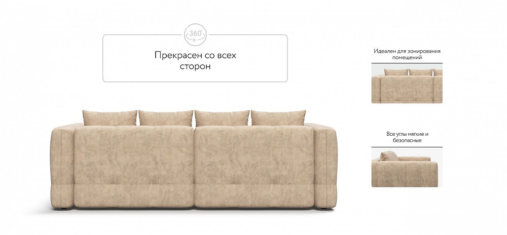Диван с подлокотниками BOSS ONE MODOOL Велюр Royal шампань
