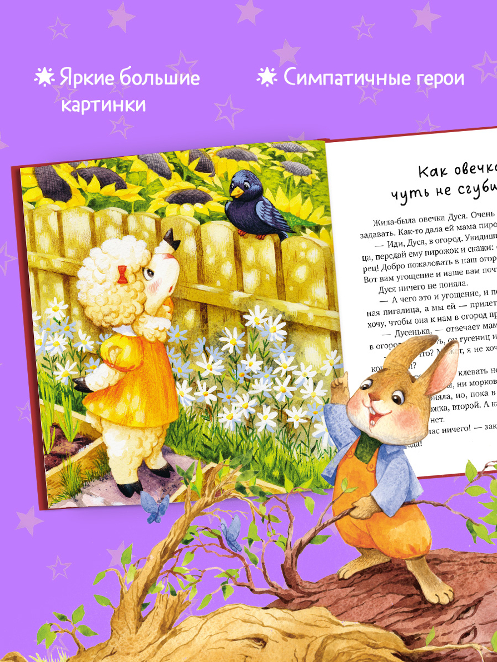 Семейные сказки. Моя мама самая лучшая (подарочное)