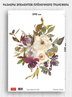 Трансфер для декупажа переводной рисунок для поверхностей 059