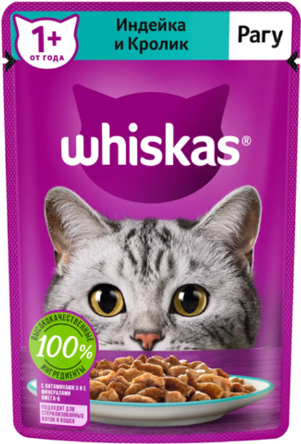 Whiskas рагу Индейка Кролик 75г.*28шт.
