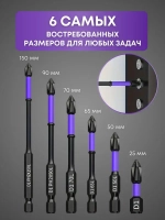 Биты для шуруповерта профессиональные, набор 6 штук, биты для шуруповертов магнитные, торсионные, ударные