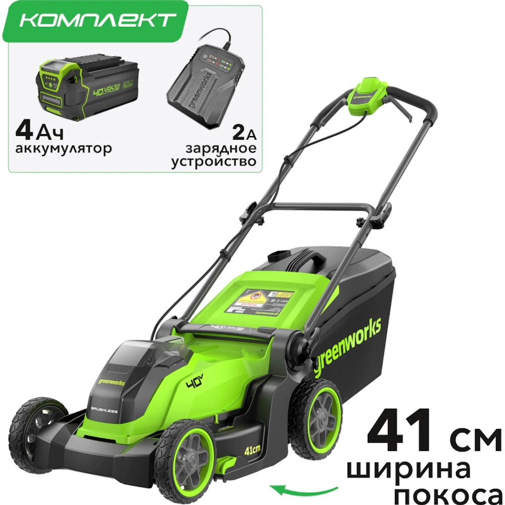 Газонокосилка аккумуляторная Greenworks GD40LM411 40В (1 x 4 Ач, ЗУ) нож 41 см, 2521007UB