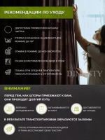 Комплект штор Вердес жаккард, арт. 93/26-7