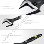 STAYER Cobra, 300 / 60 мм, Разводной ключ (27264-30)