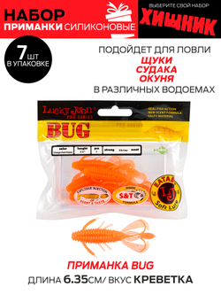 Виброхвосты съедоб. искусст. LJ Pro Series  02 SET 5упак. набор