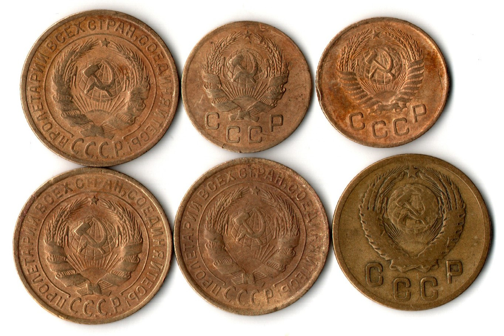 Набор из 6 монет 1 копейка 1936 , 54 и 2 копейки 1926, 31, 32, 54 гг. Ранний СССР