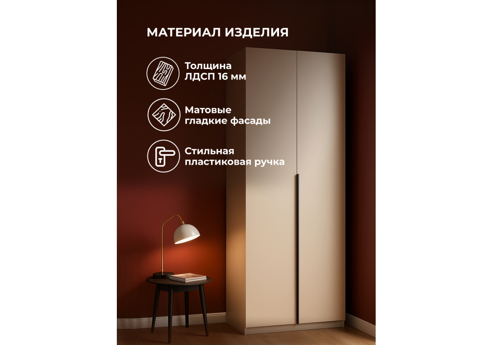 Шкаф Woodville Даиго 800 меланж