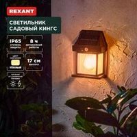 Светильники для растений
