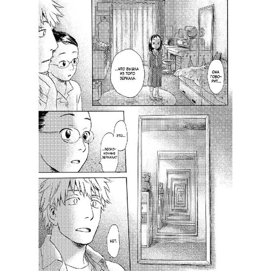 Манга Когда кот смотрит на запад. Том 1