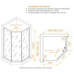 Душевой уголок RGW SV-82Gb "R" (Прозрачное, 1000x1000)