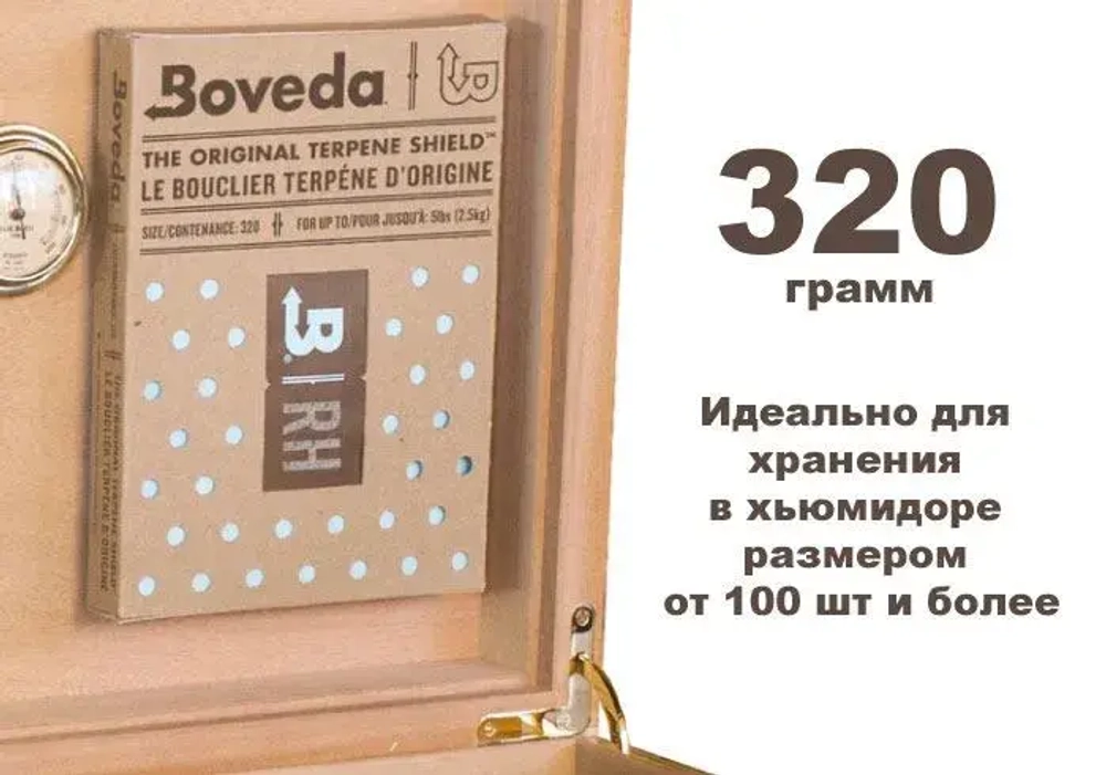 Увлажнитель Boveda XB 72% - 320 гр.