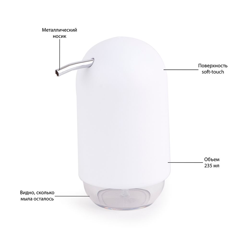 Диспенсер для мыла Touch, 235 мл, белый