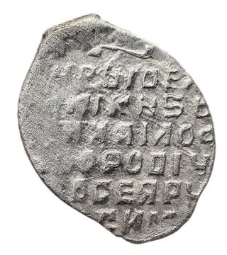 Копейка московская (М) Михаил Федорович