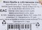Мясо камчатского краба в собственном соку, 500г