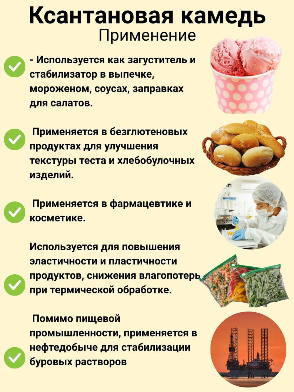 Ксантановая камедь E415, 200гр МилоБио