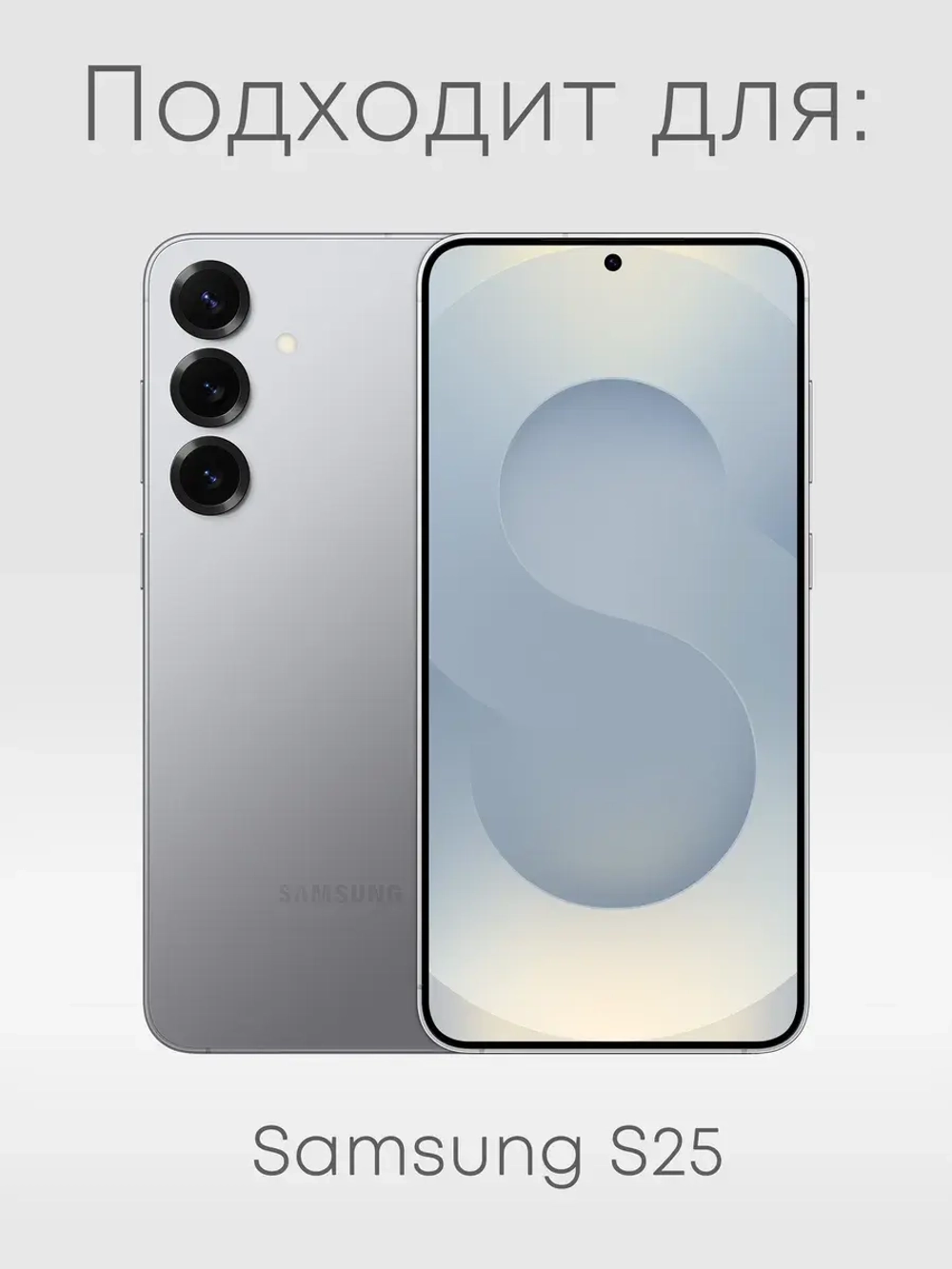 Чехол на Samsung S25 с принтом