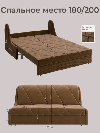 Диван Токио 1,8 Диамонд 007