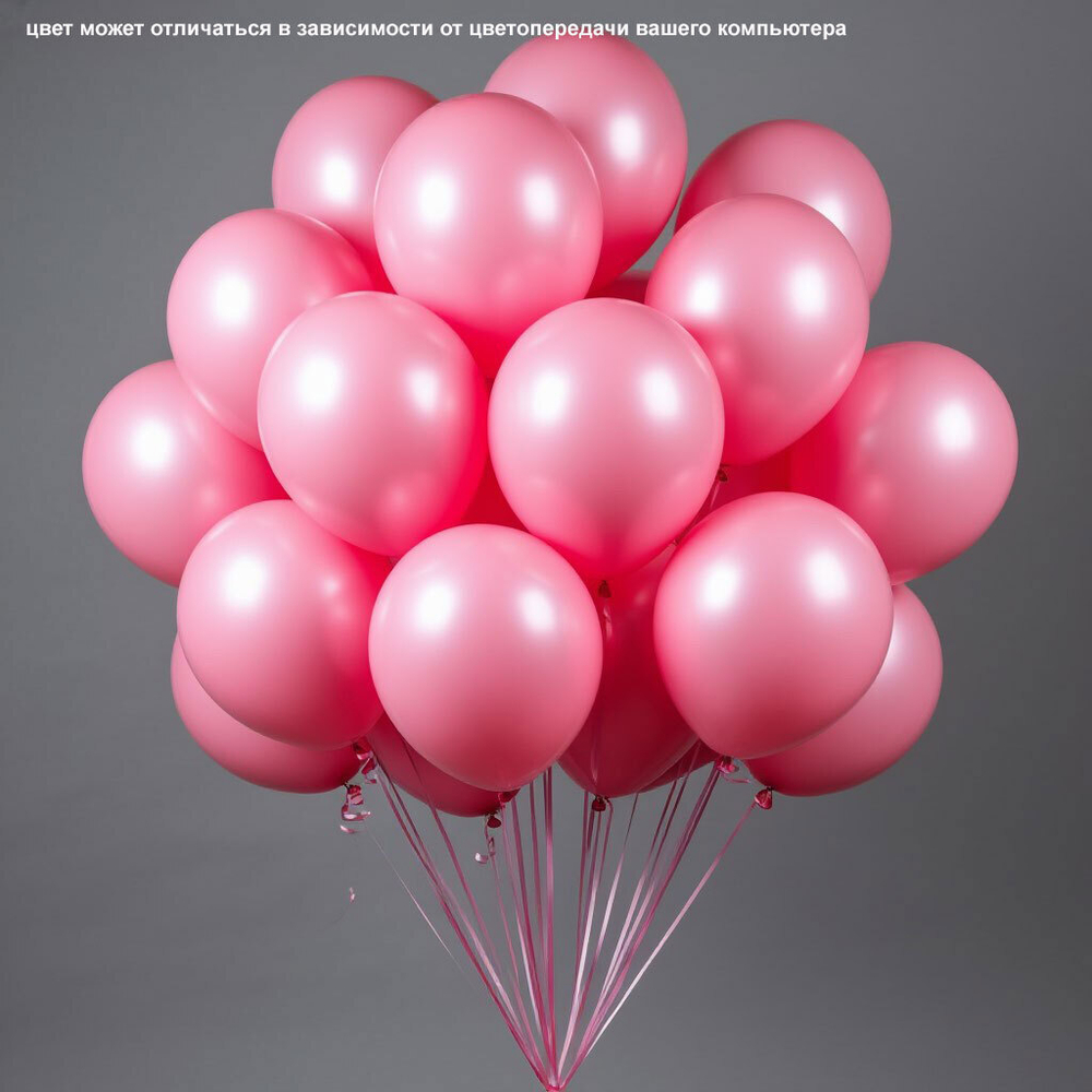 Набор 30шт. Воздушные Гелиевые Шары Выбери цвет Собери свой вариант
