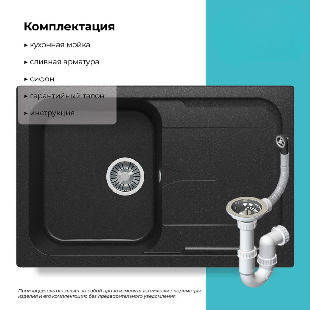 Мойка POLYGRAN ALTO-780 черный № 16