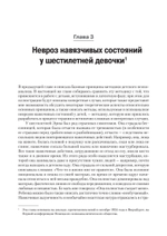 Детский психоанализ