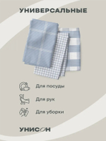 Вафельное полотенце Унисон 45*60см серо-голубой
