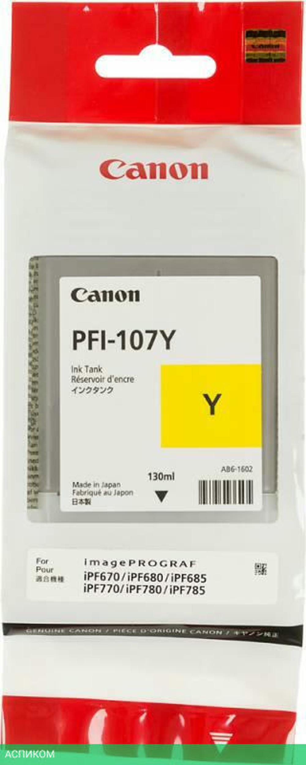 Картридж Canon PFI-107Y (6708B001)