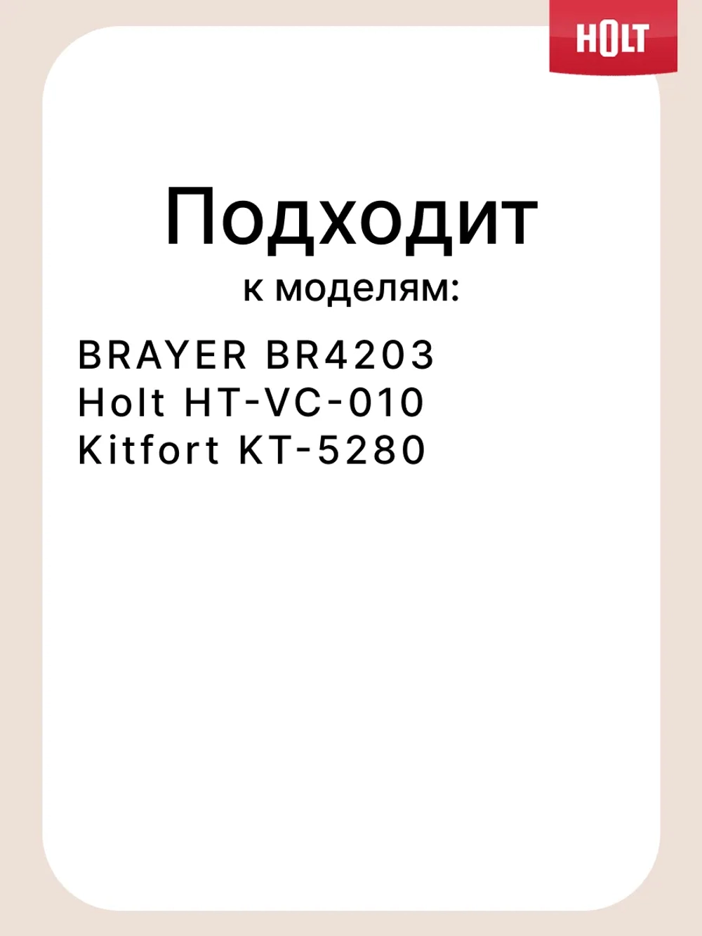 Выходной фильтр для Holt HT-VC-010  H0011.10.B19