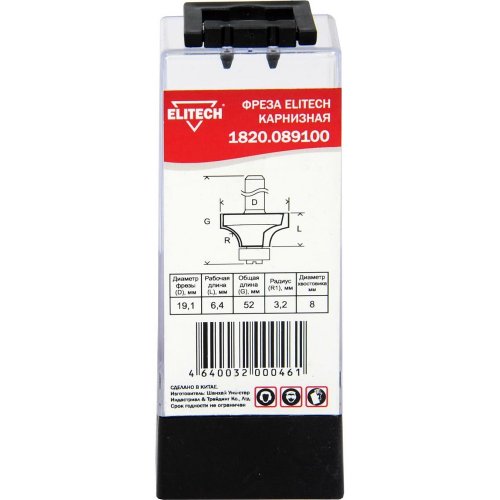 Фреза карнизная ELITECH 8*3,2*6,4мм