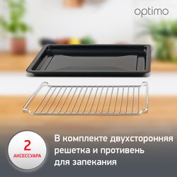 Мини-печь Moulinex Optimo OX464810