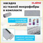 комплект для уборки: швабра ведро 11 л/9 л двухкамерное с отжимом насадка МОП (кармашки с двух сторон) PRO CLEAN LAIMA