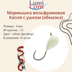 Мормышка вольфрамовая КАПЛЯ С УШКОМ, G, 5 шт 3,43 г