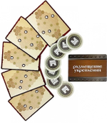 Сундук Войны. Осада