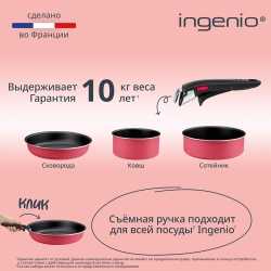 Набор посуды Tefal Ingenio Simply Cook L7289302, 5 предметов