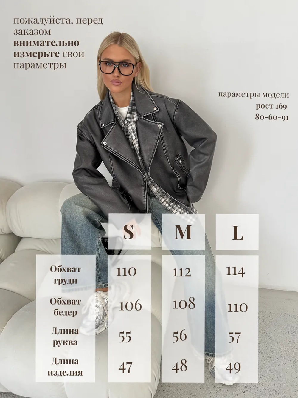 Куртка косуха оверсайз варенка