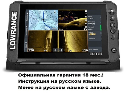 Эхолот Lowrance ELITE FS 9 с датчиком Active Imaging 3-в-1 (ROW)