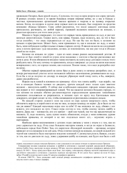 Моя игра - хоккей | Б. Халл