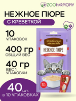 Пюре нежное для кошек из креветок для кошек Деревенские Лакомства 4х0,01кг набор из 10 упаковок