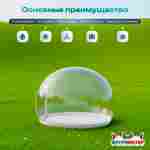 Надувной купол «BubbleTrees» ТПУ без надувного дна 4×4×3 м