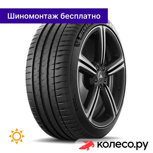 Pilot Sport 4 SUV 285/45 R20 112Y