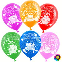 Шар 12" Ассорти С днем рождения, торт, пастель ВВ 10 шт