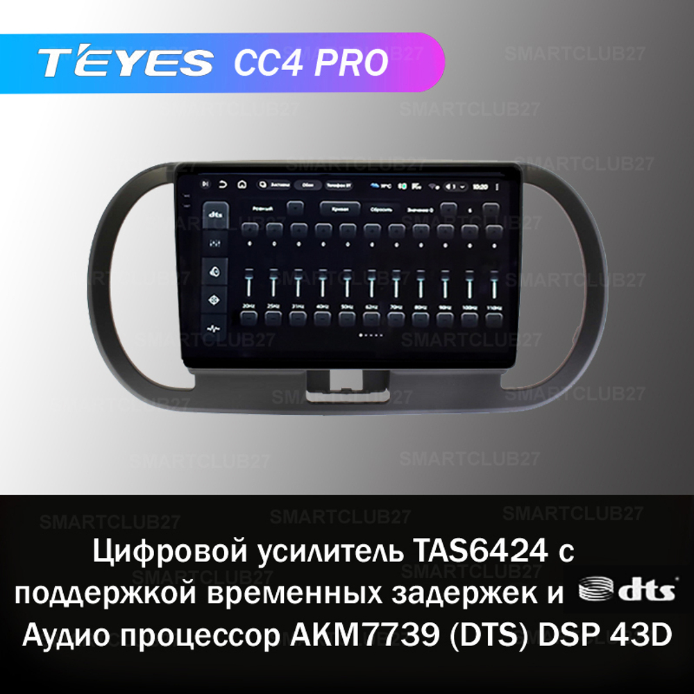 Teyes CC4 Pro 9" для Nissan Moco 2006-2011